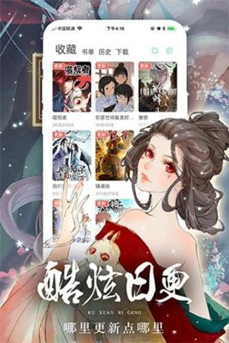 女神漫画  v2.1.7图2