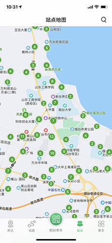 烟台出行