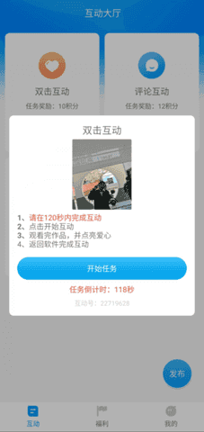 快手红人阁安装下载2.79MB  v3.5图2