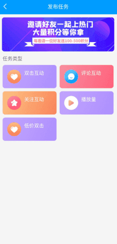 快手红人阁安装下载2.79MB
