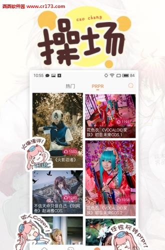 腾讯动漫最新版