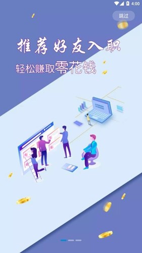 直聘宝  v2.0.0图1