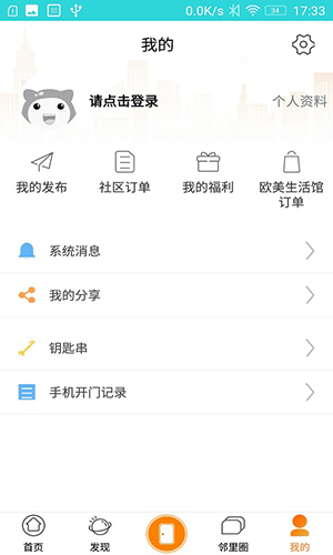 知家