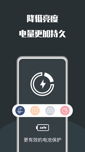 夜间护眼  v5.2.1图2