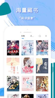 免费听书小说大全