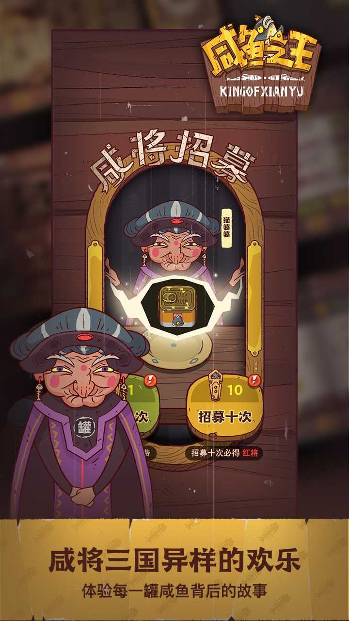 咸鱼之王辅助器ios下载  v1.96图2