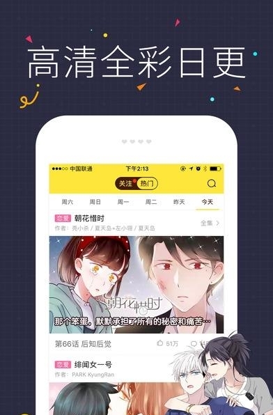 快看漫画安卓版
