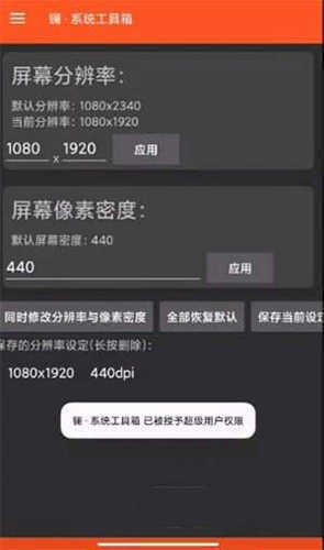 比例修改器16:9安卓版破解版