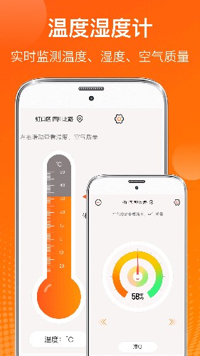 AI温度计