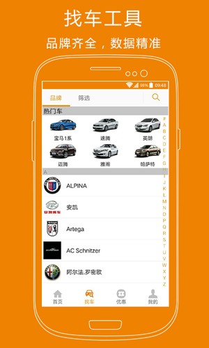 车市纵横