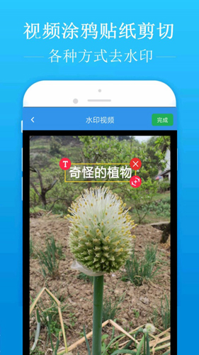 去水印吧  v2.1.1图2
