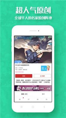 免费韩漫无遮漫画大全免费版  v2.0图1