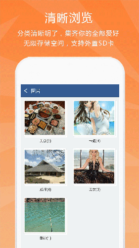 隐私保险柜  v6.2.3图2