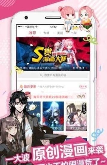 无边漫画