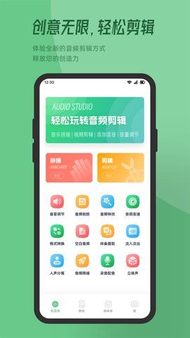 QMD音乐剪辑  v1.1图1