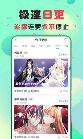 十韩漫画破解版  v1.0图3