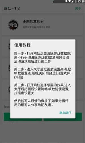 比例修改器16:9华为版  v2.1图3