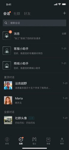 猛士汽车  v1.8.1图3