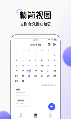 大象笔记  v4.3.3图3