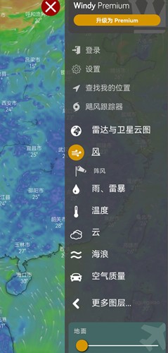 windy  v39.1.5图2