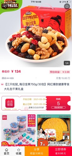 蓝莓日记