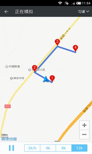 神行者  v5.2.1图1