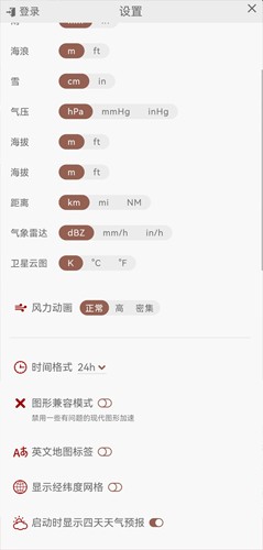 windy  v39.1.5图3