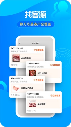 冻品e港  v3.9.41图2
