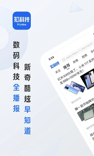 太平洋知科技  v6.10.3.0图1