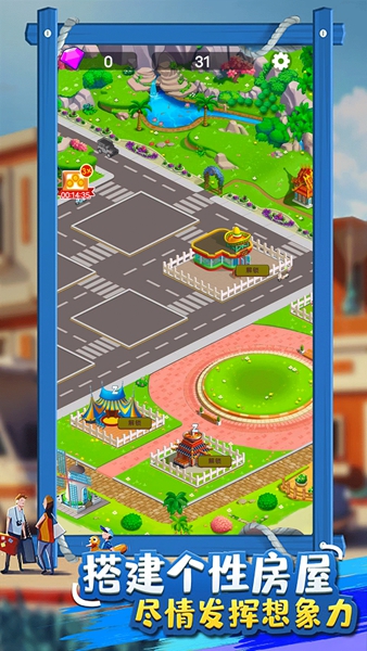 北凉致富路  v1.0.1图3