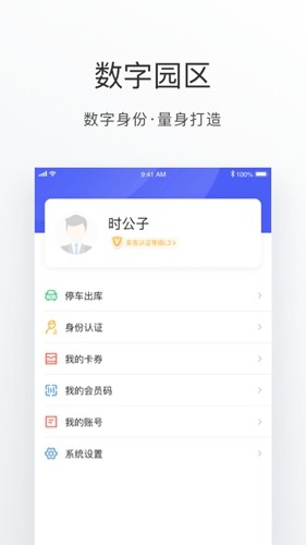 数字金鸡湖  v2.3.10图3