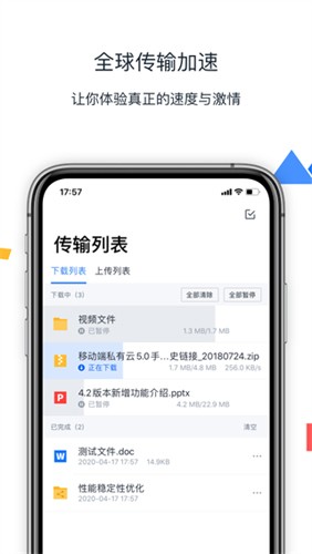 联想Filez  v7.0.0.39图1