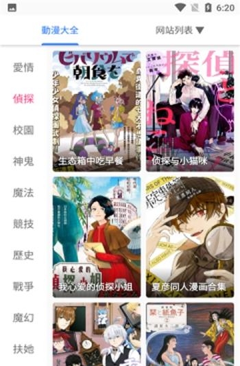 阿莹漫画  v1.0图2