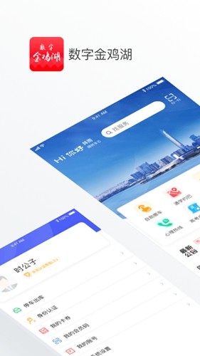 数字金鸡湖