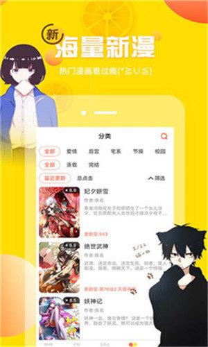 奇火漫画最新版