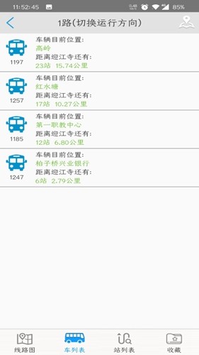安庆掌上公交最新版本  v3.3.0图3