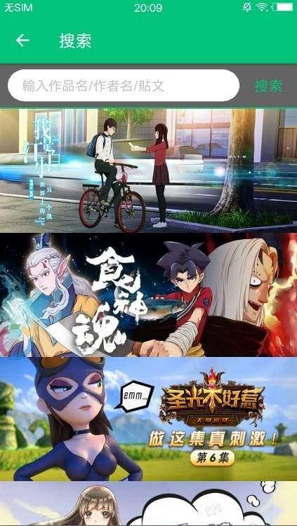 桃桃漫画免费版  v2.0图3