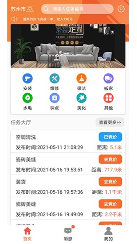 e趣帮