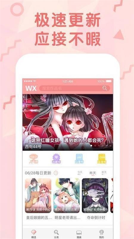漫画居最新版  v2.0图2