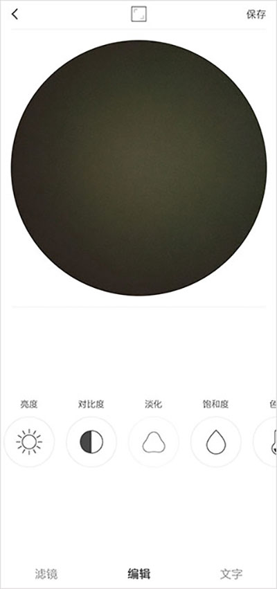 vs剪辑软件下载手机版  v9.7图2