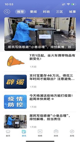 上海杨浦
