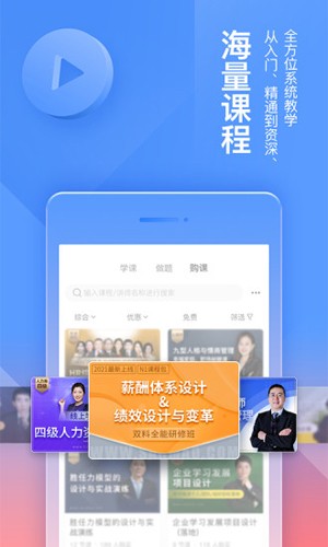 三茅HR  v3.5.1图2