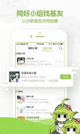追追漫画不更新版本