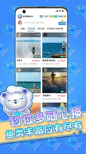 机甲狮  v2.7.3图1