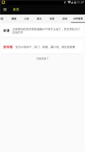 ss宝典安卓版