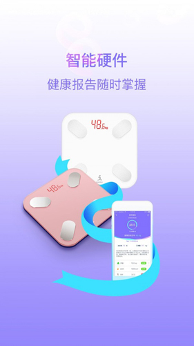 多锐减肥  v1.3.19图3