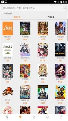 猫九漫画最新版