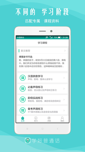 我是主持人  v8.7图1