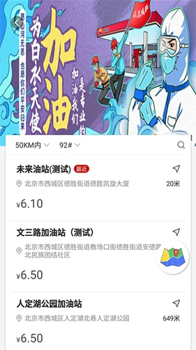 DT加油  v5.0.18图2