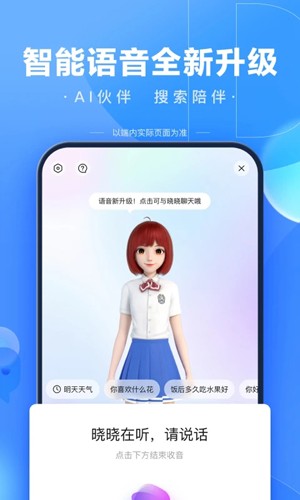 百度  v13.39.5.10图3